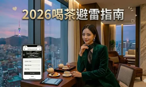 老司機公路 | 優質外送茶、高端定點茶