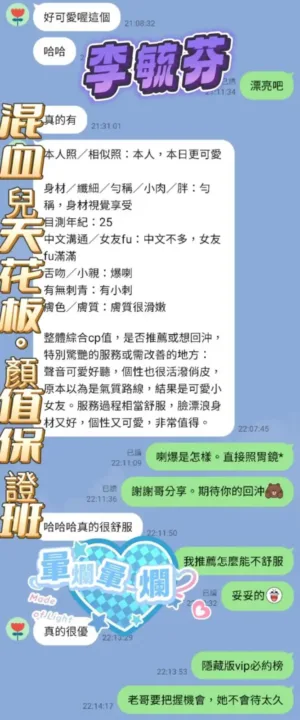高雄定點茶-李毓芬