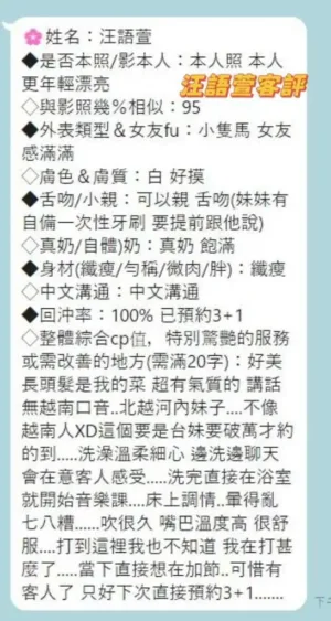 台南定點茶-汪語萱