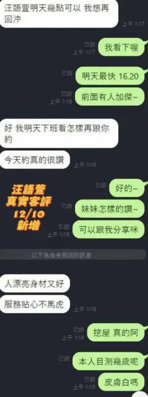 台南定點茶-汪語萱