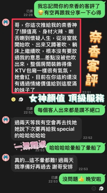 南投定點茶-奈香