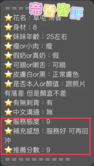 南投定點茶-奈香