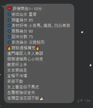 新竹定點茶-星若