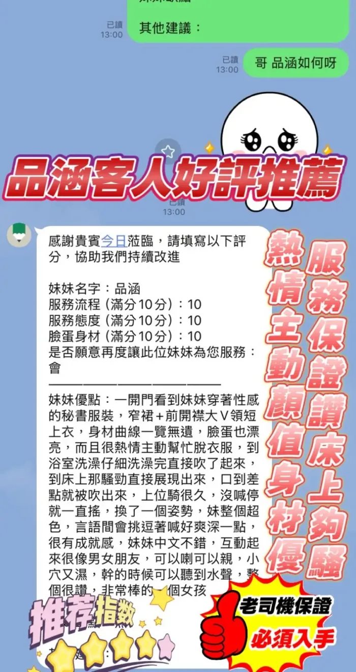 新竹定點茶-品涵