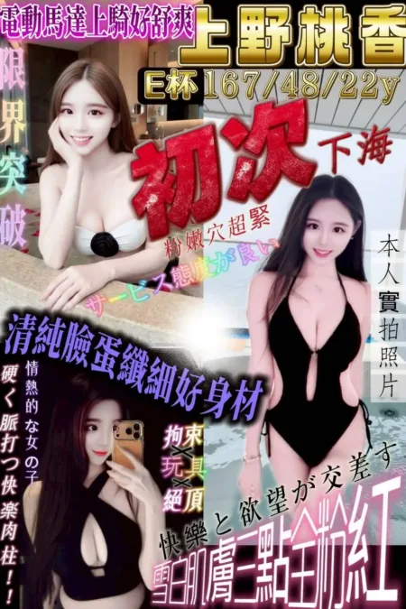 台南定點茶-上野桃香
