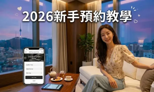 老司機公路 | 優質外送茶、高端定點茶