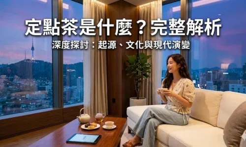 老司機公路 | 優質外送茶、高端定點茶