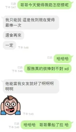 新竹定點茶-薇茹