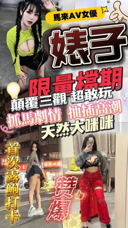 台中定點茶-婊子