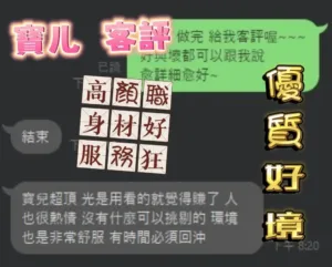 高雄定點茶-寶兒