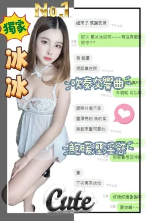 台中定點茶-冰冰