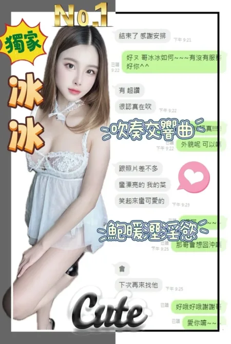 台中定點茶-冰冰