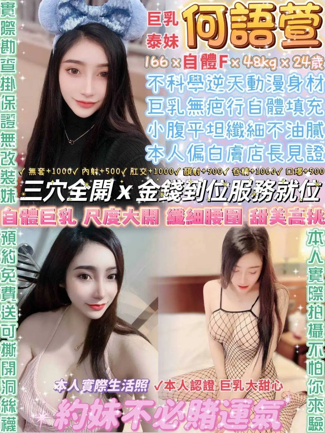 台北定點茶-何語萱 台北定點茶-何語萱