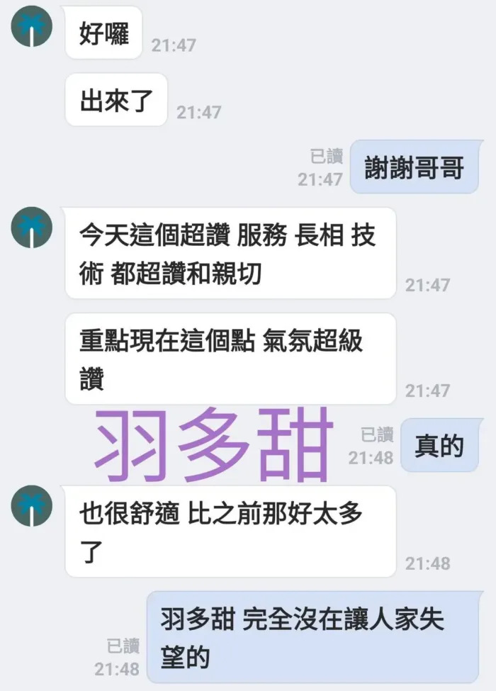 台南定點茶-羽多甜