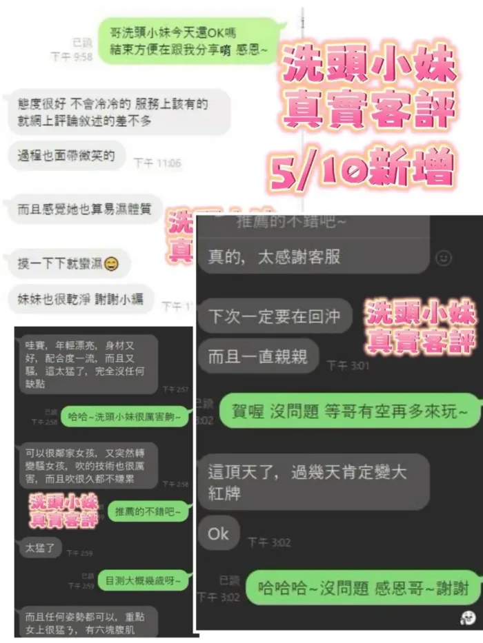 台南定點茶-洗頭小妹