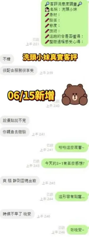 台南定點茶-洗頭小妹