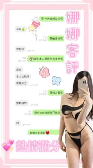 台中定點茶-娜娜