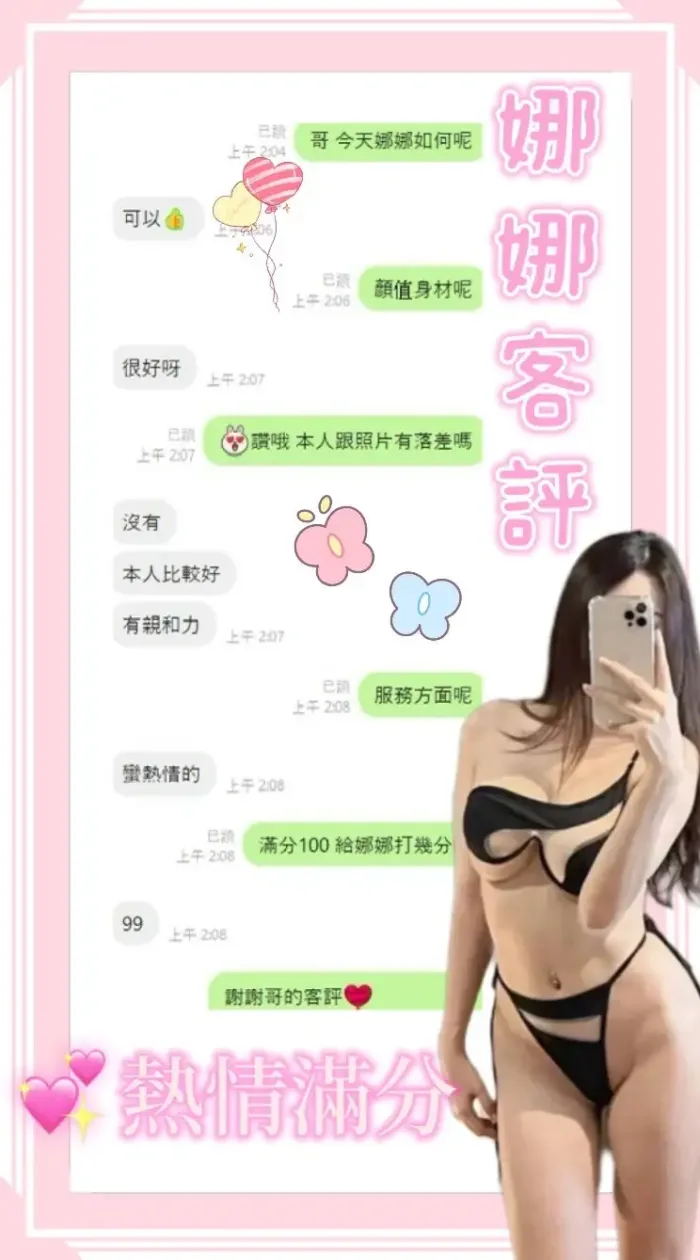台中定點茶-娜娜