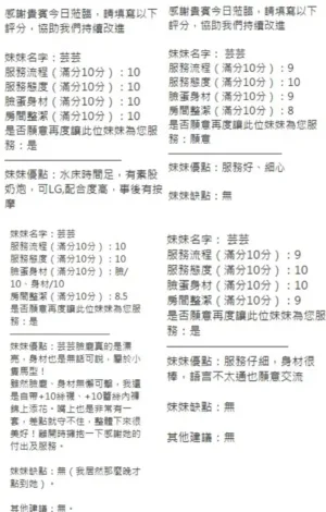 新竹定點茶-芸芸