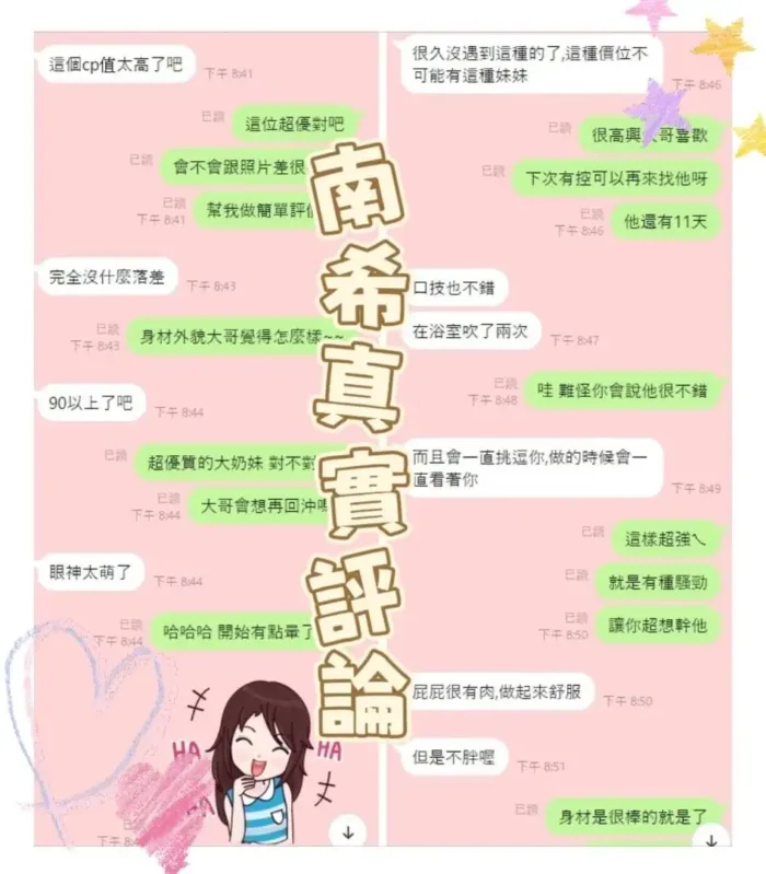 台東定點茶-南希