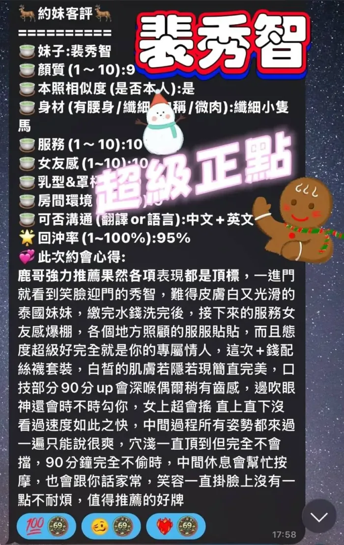 高雄定點茶-裴秀智