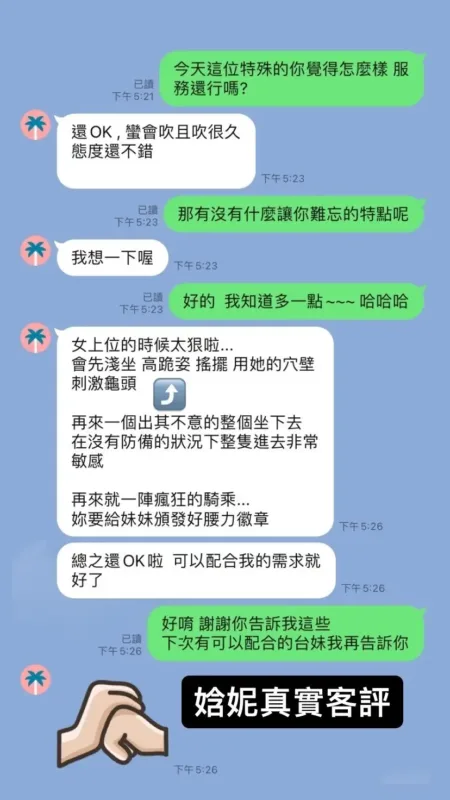 台中定點茶-娢妮