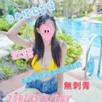台中外送茶-歆語