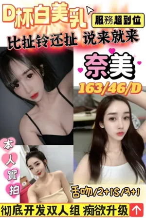 新竹定點茶-奈美