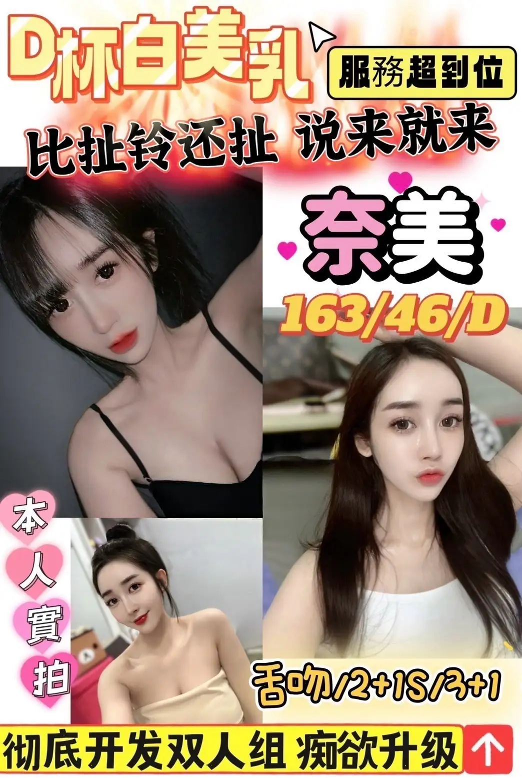 新竹定點茶-奈美 新竹定點茶-奈美