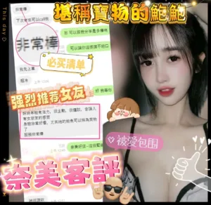 新竹定點茶-奈美