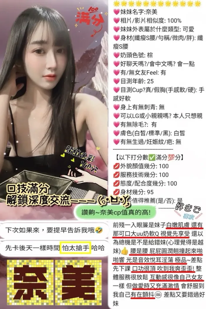 新竹定點茶-奈美