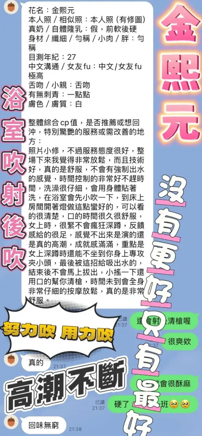 高雄定點茶-金熙元