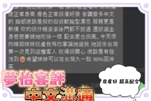 台中定點茶-夢怡