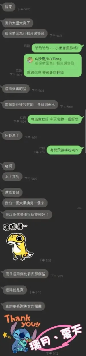 台中定點茶- 夏天
