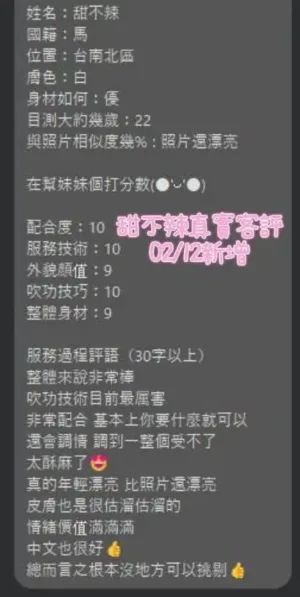 台南定點茶-甜不辣