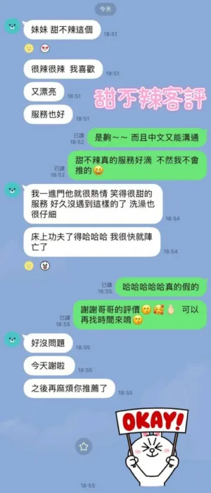 台南定點茶-甜不辣