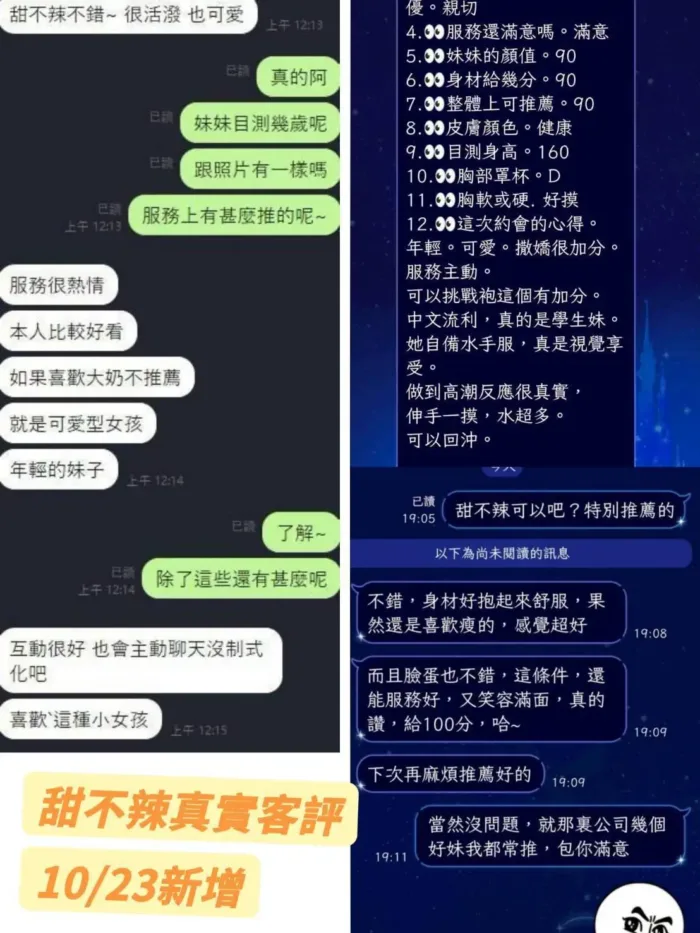 台南定點茶-甜不辣