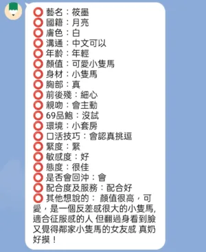 新竹定點茶-筱墨