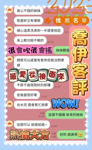 台南定點茶-喬伊
