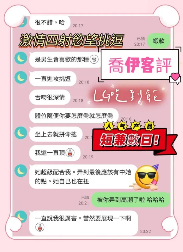 台南定點茶-喬伊