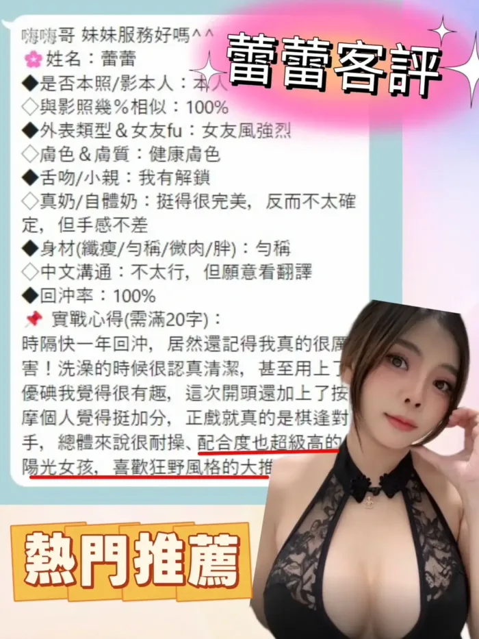 嘉義定點茶-蕾蕾