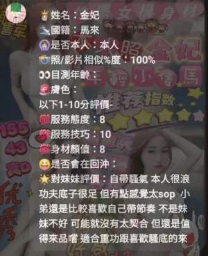 新竹定點茶-金妃