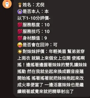 新竹定點茶-尤倪