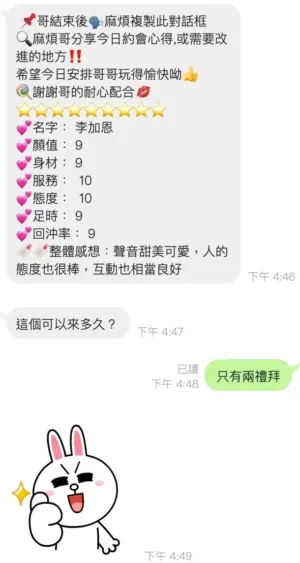 桃園定點茶-李嘉恩