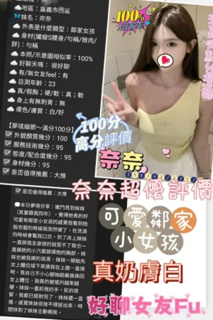 嘉義定點茶-奈奈