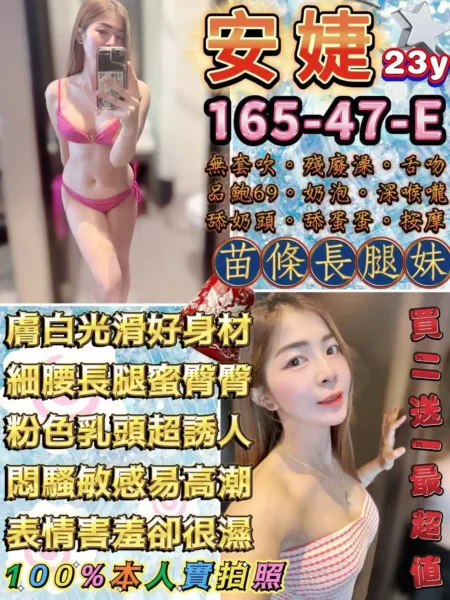 台北定點茶-安婕