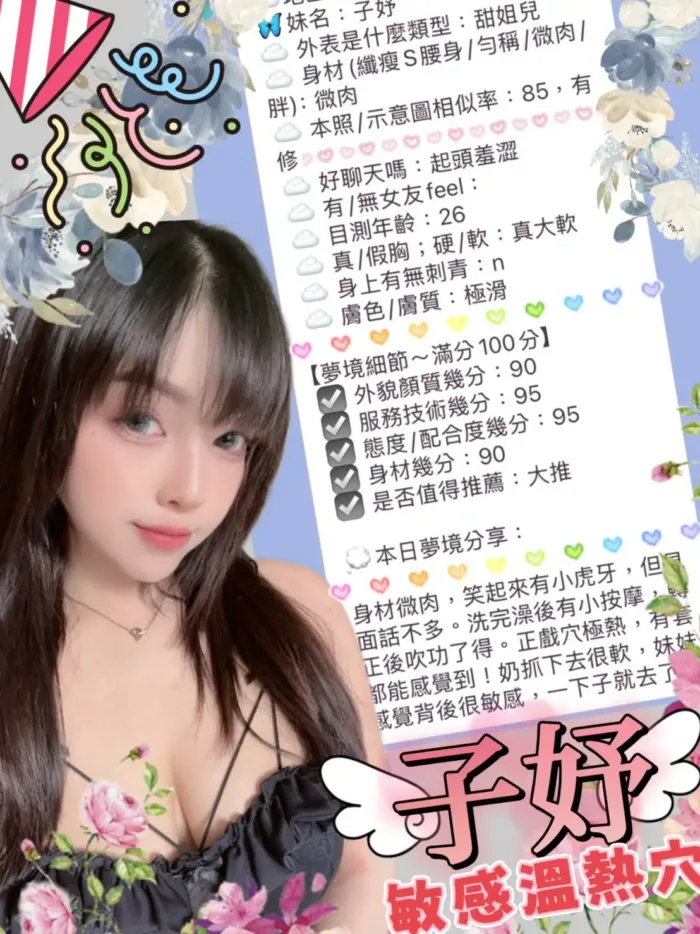 台中定點茶-子妤