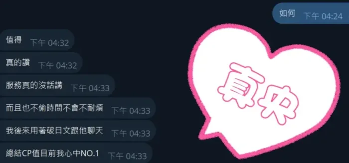 台中定點茶-真央