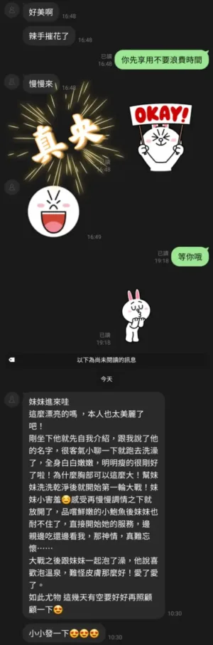 台中定點茶-真央