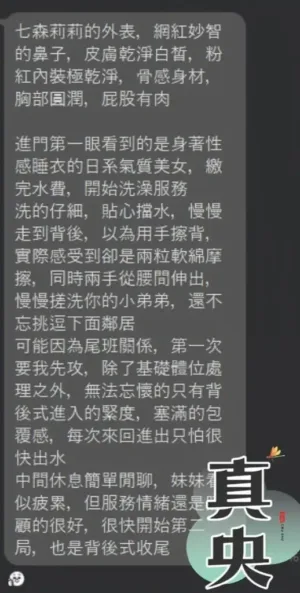 台中定點茶-真央
